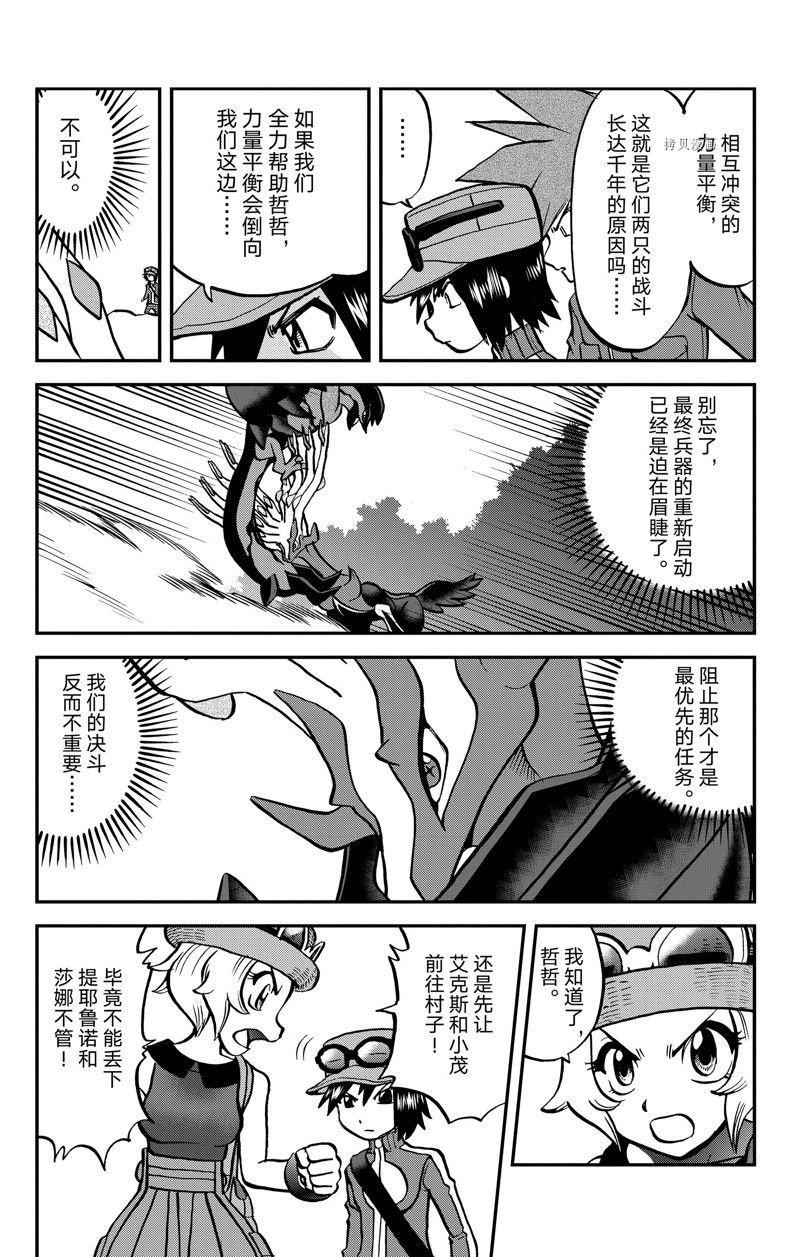 第590话 试看版