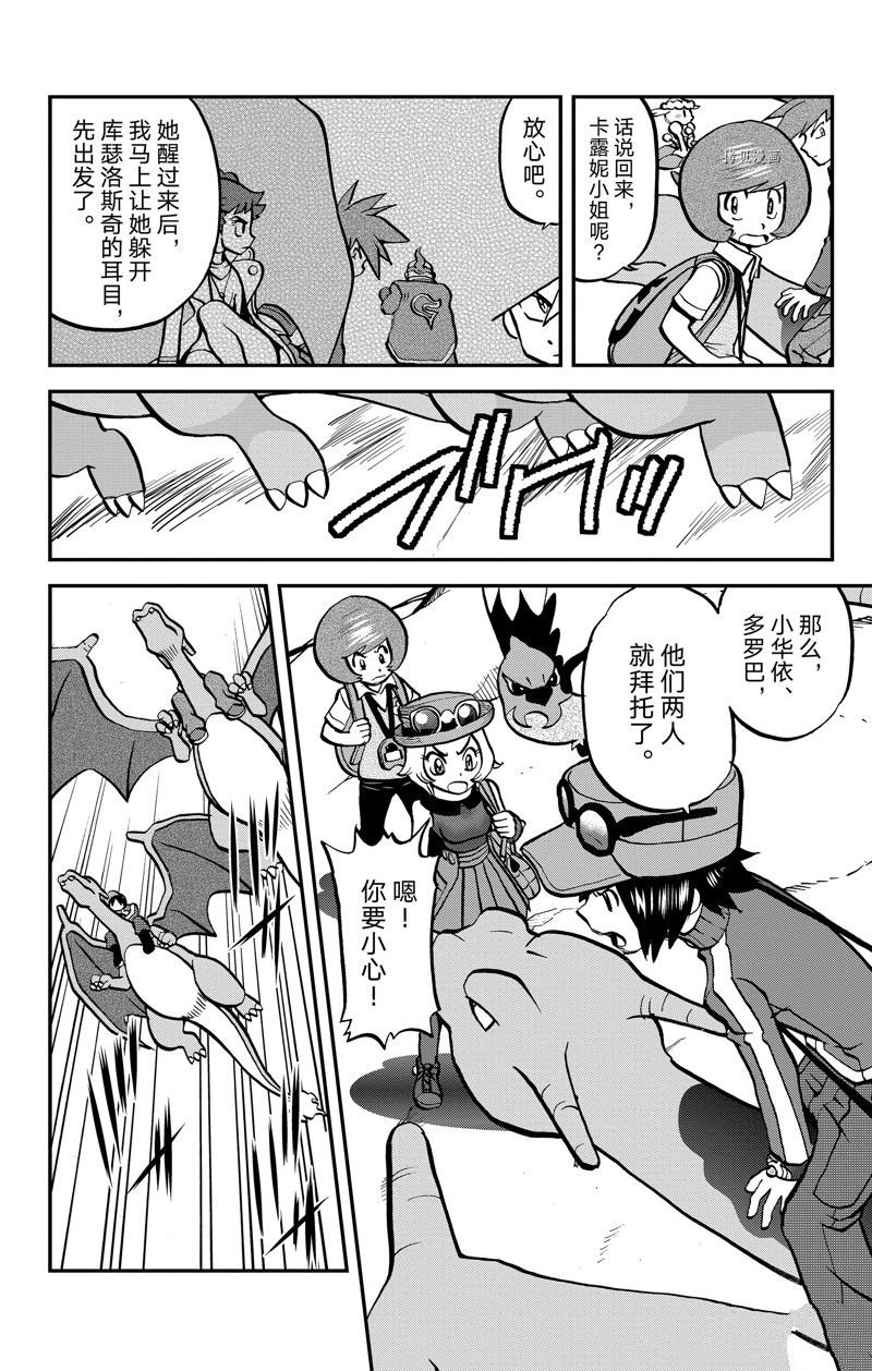 第590话 试看版
