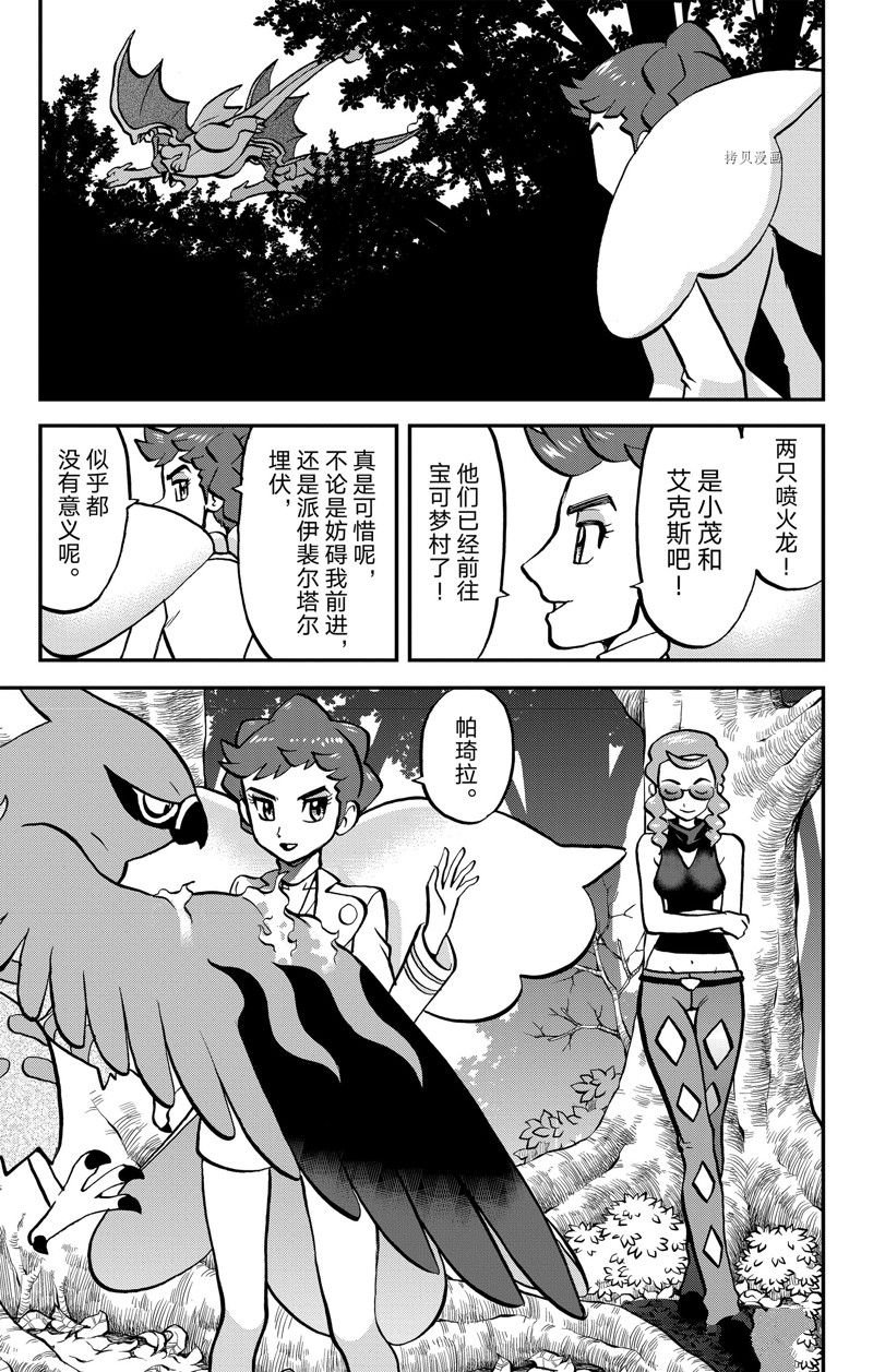 第590话 试看版
