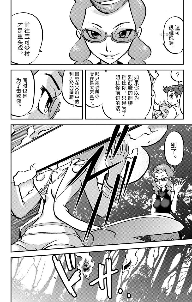 第590话 试看版