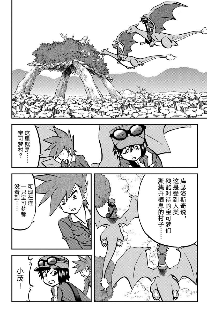 第590话 试看版