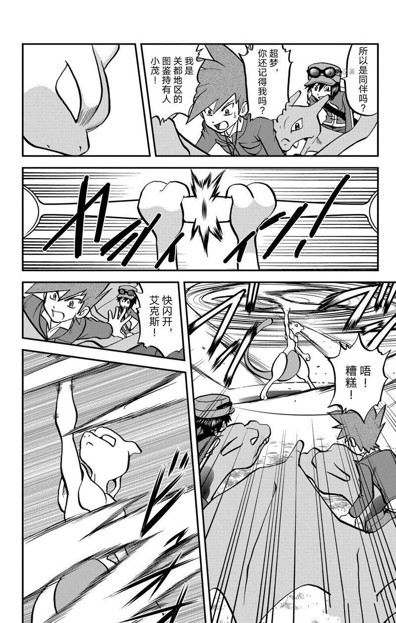 第590话 试看版