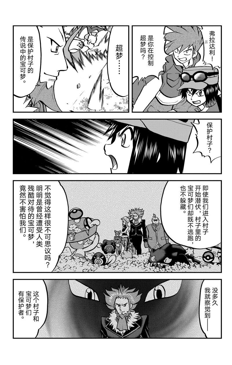 第590话 试看版