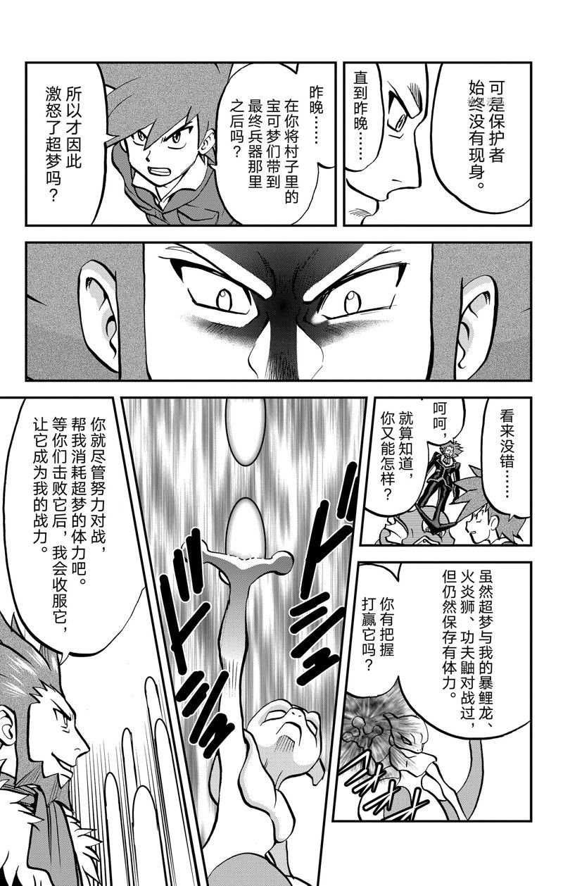 第590话 试看版