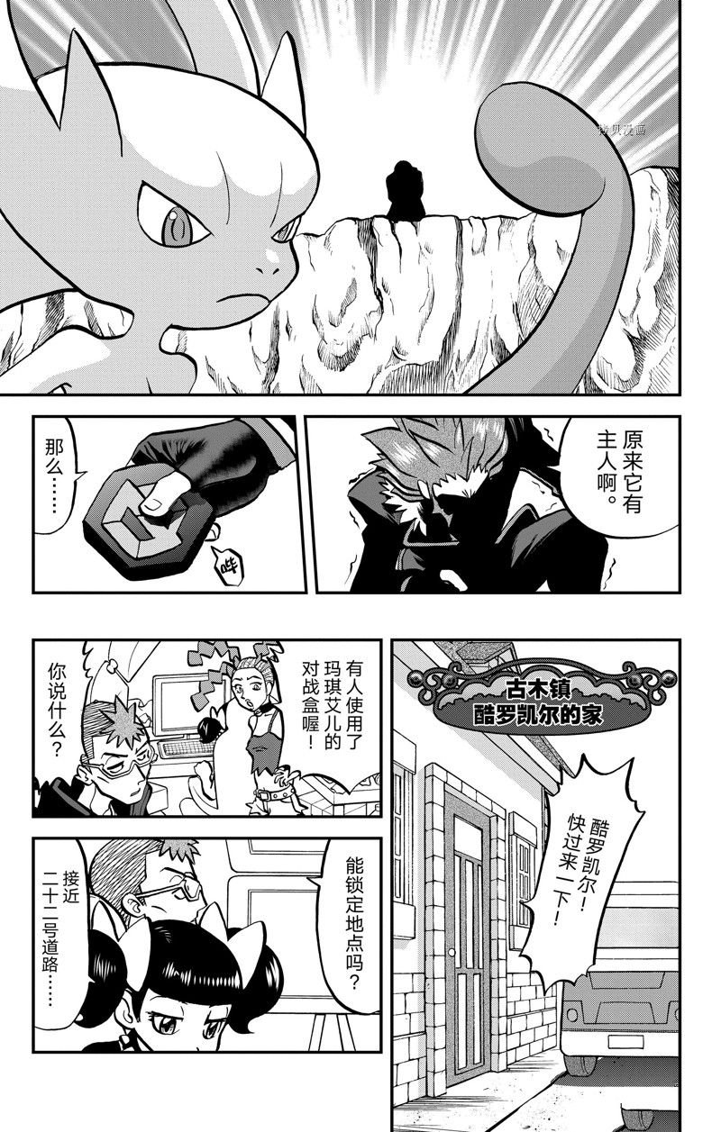 第590话 试看版