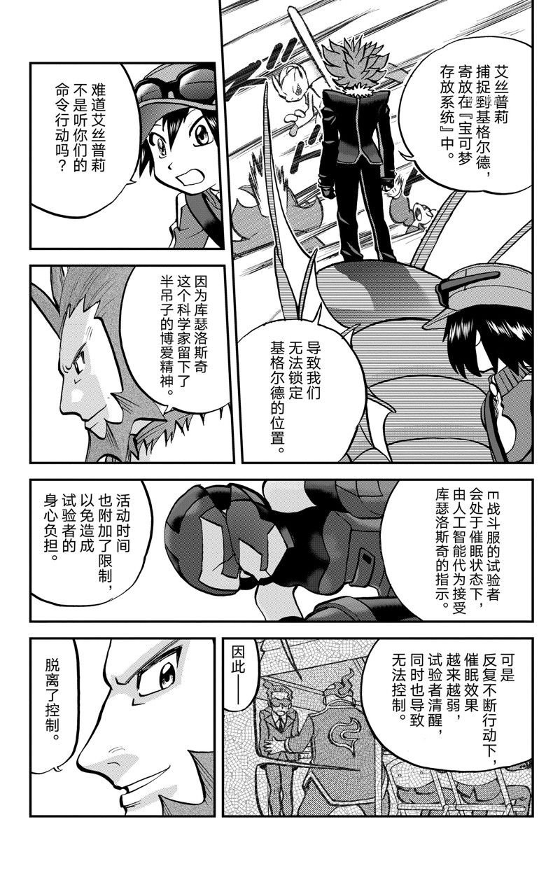 第591话 试看版