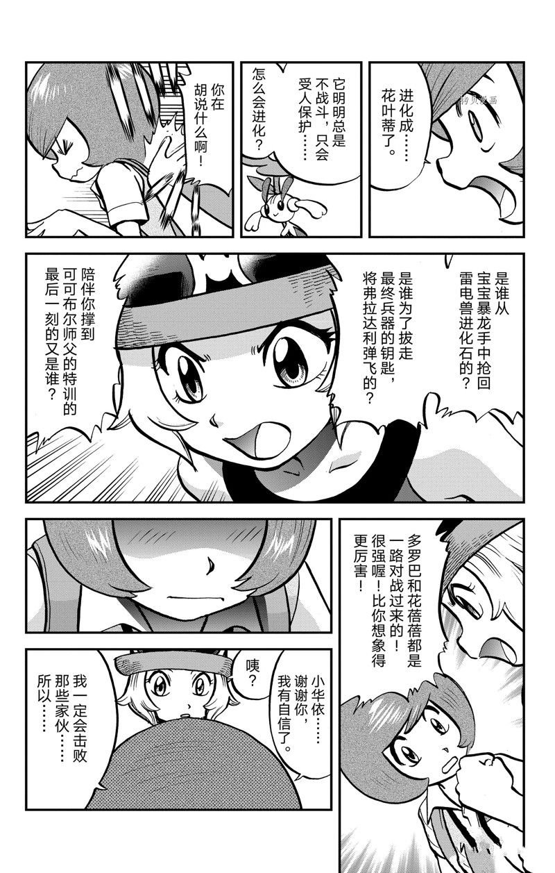 第591话 试看版