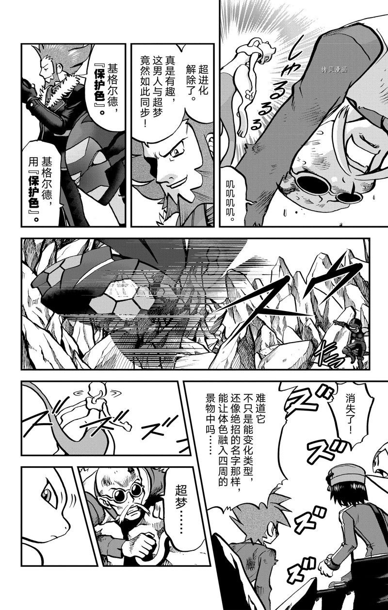 第591话 试看版