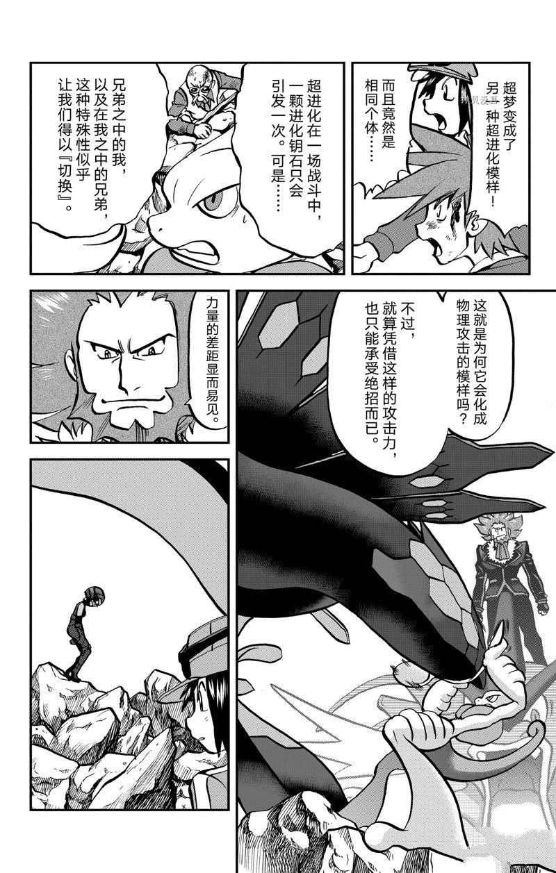 第591话 试看版