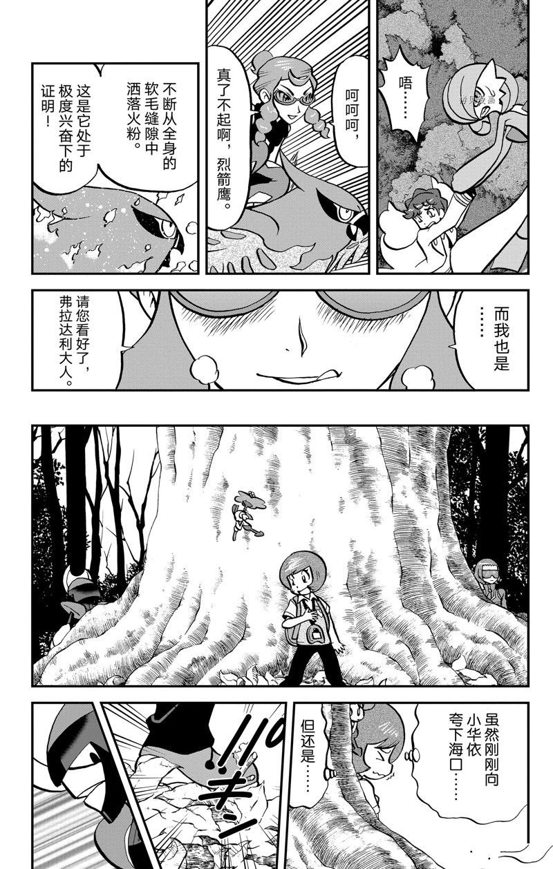 第592话 试看版