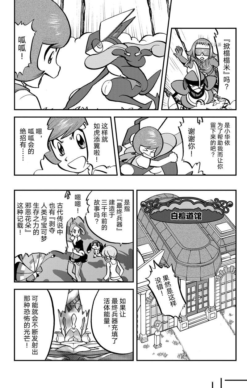 第592话 试看版