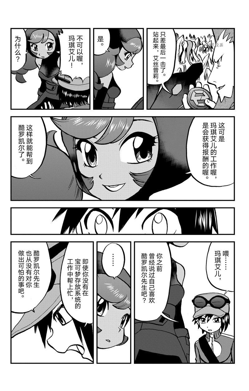 第592话 试看版