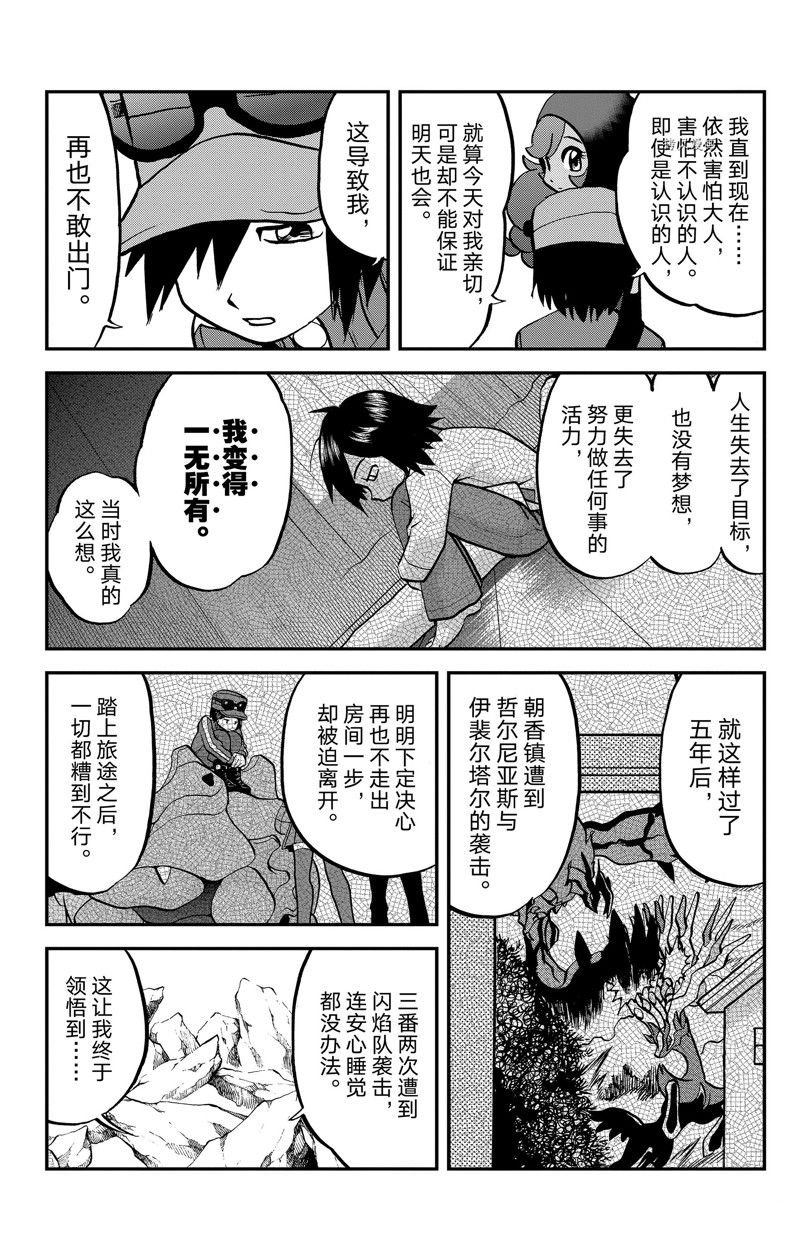第592话 试看版
