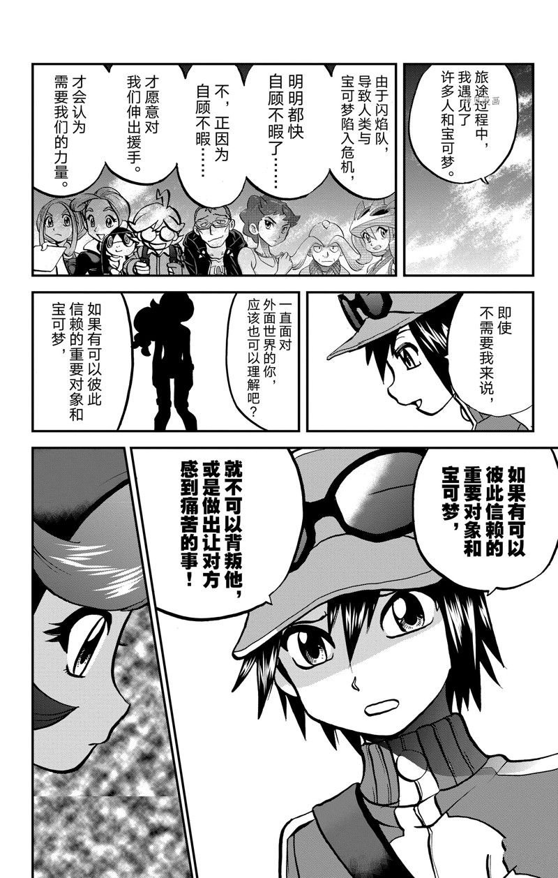 第592话 试看版