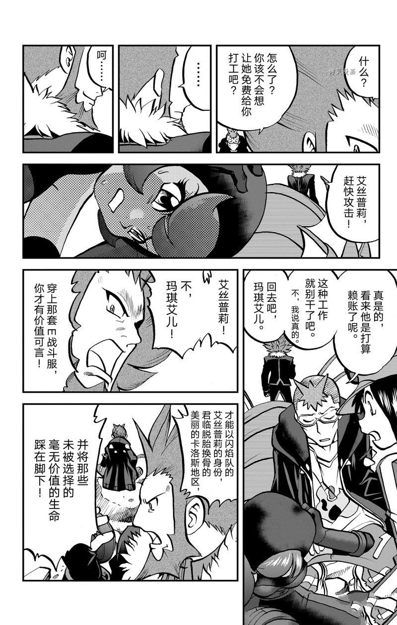 第592话 试看版