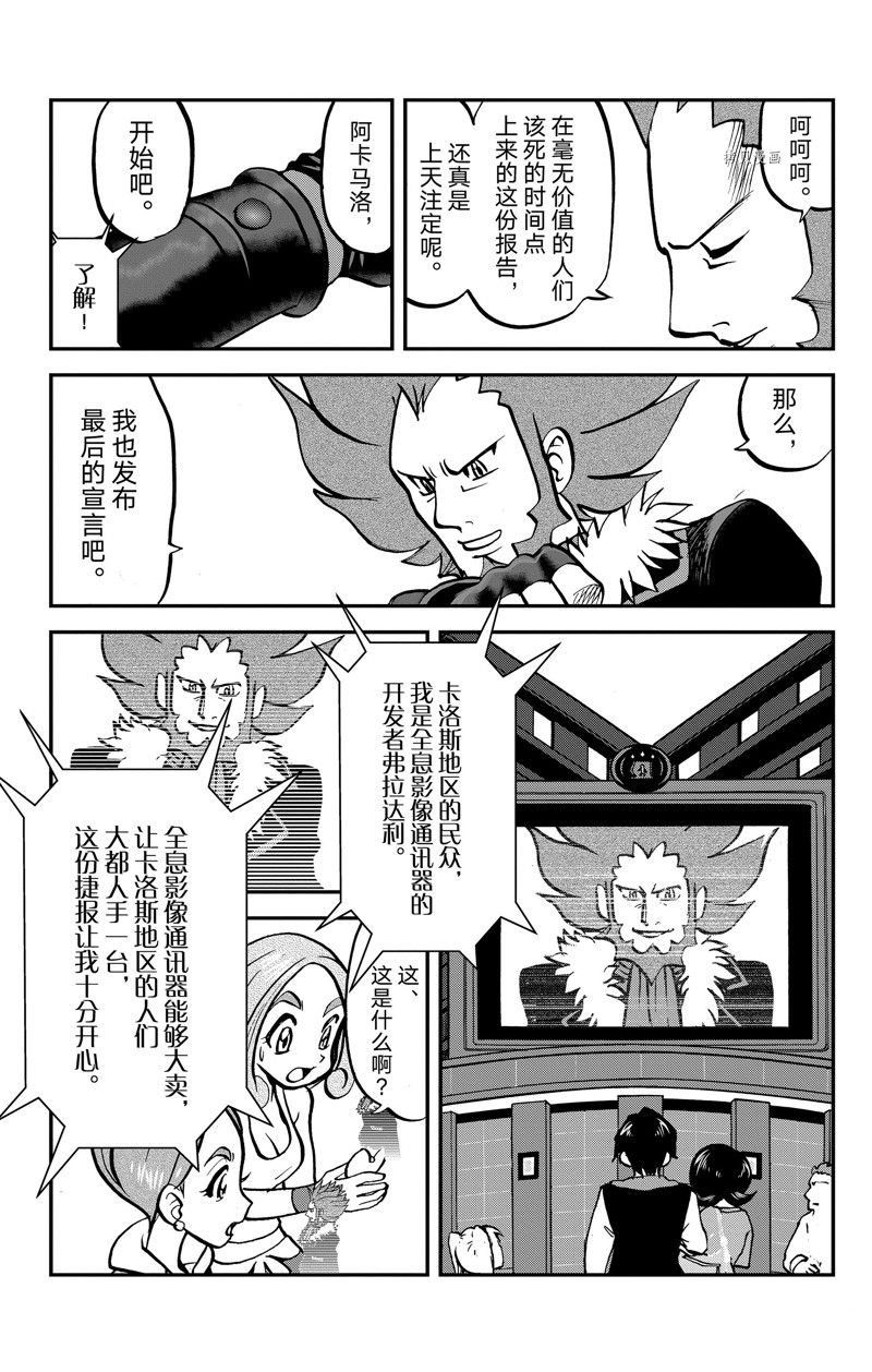 第592话 试看版