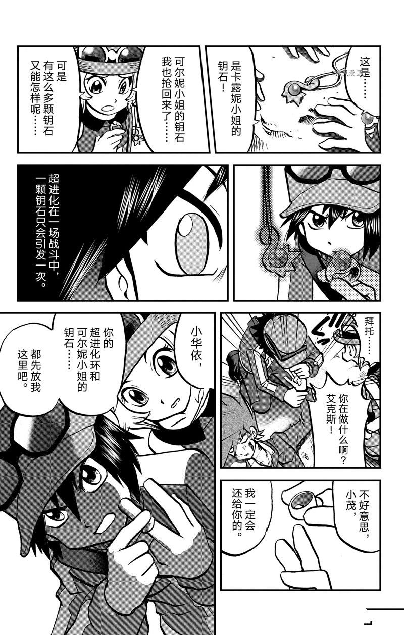 第592话 试看版