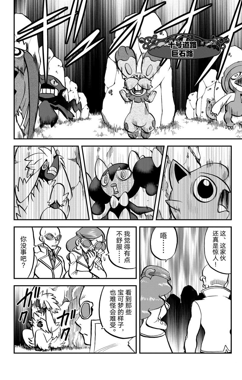 第592话 试看版
