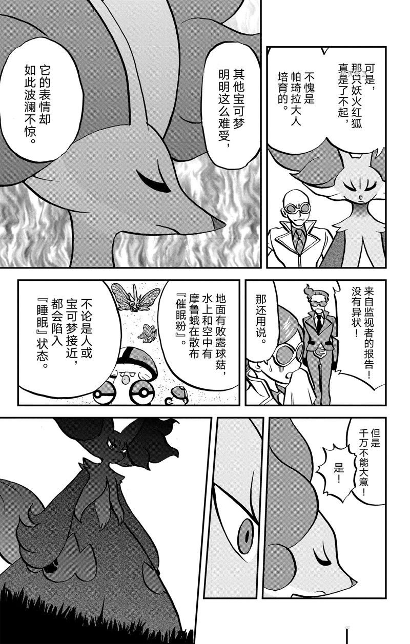 第592话 试看版