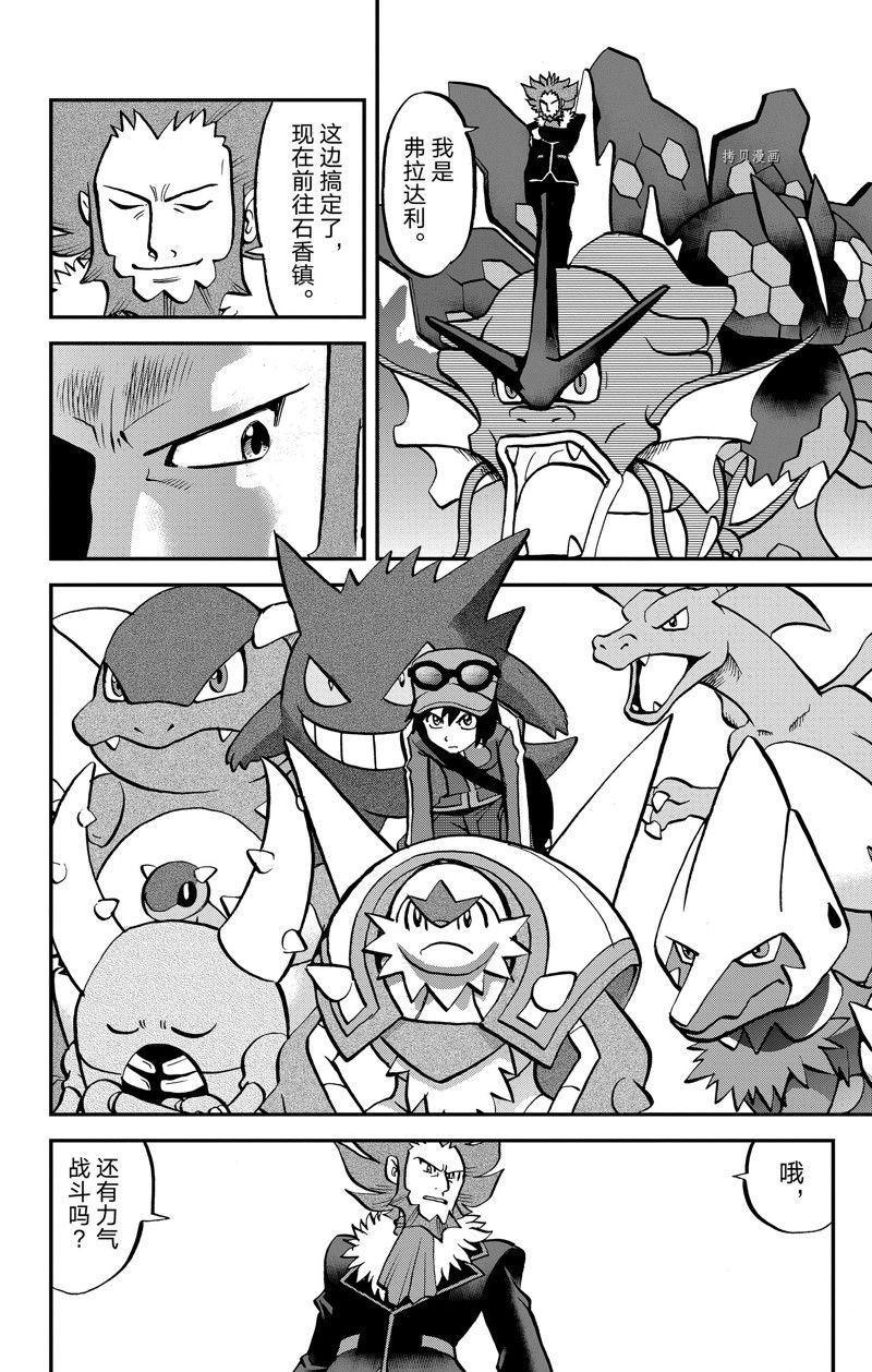 第592话 试看版