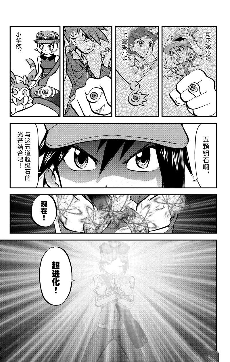 第592话 试看版