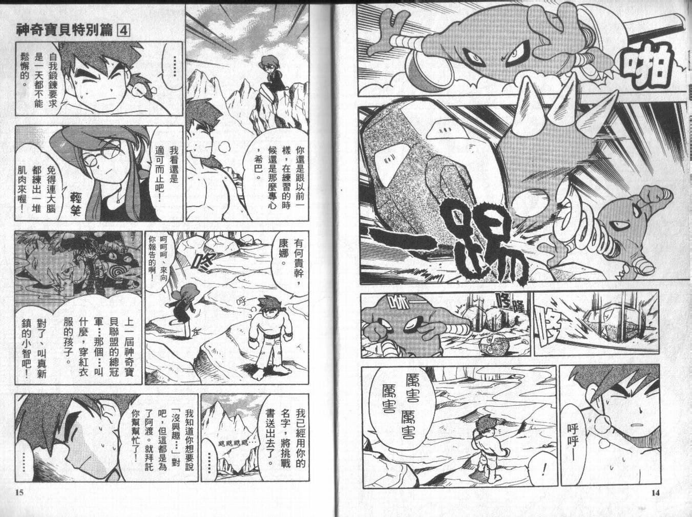 第4卷