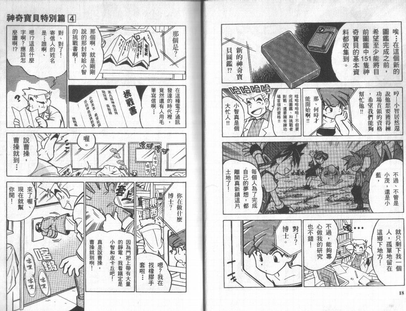 第4卷