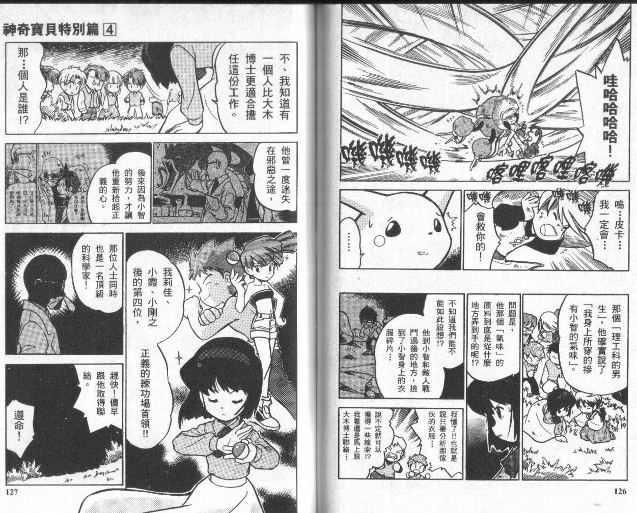 第4卷
