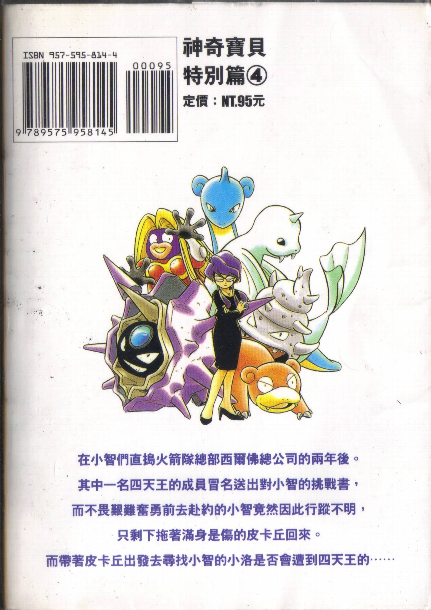 第4卷