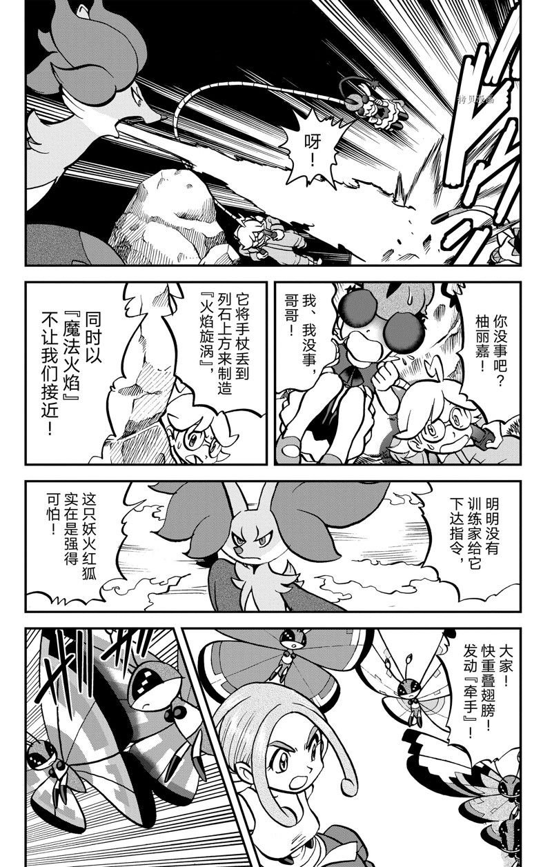 第593话 试看版