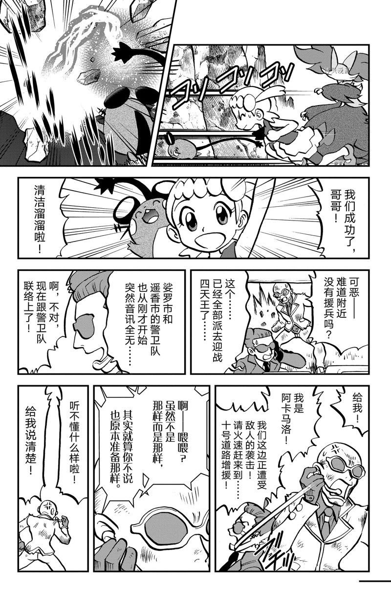 第593话 试看版