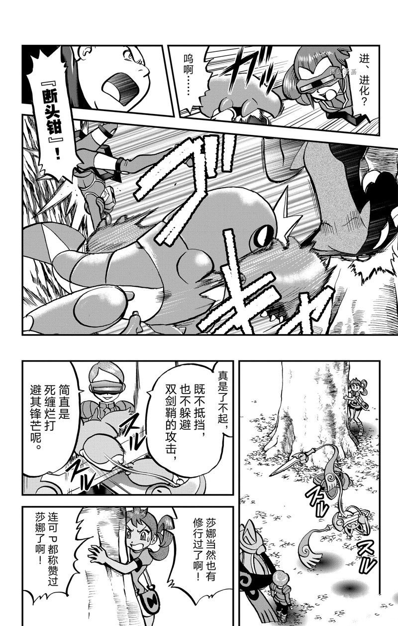 第593话 试看版
