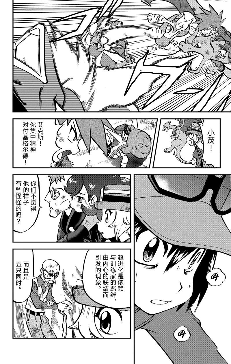 第593话 试看版