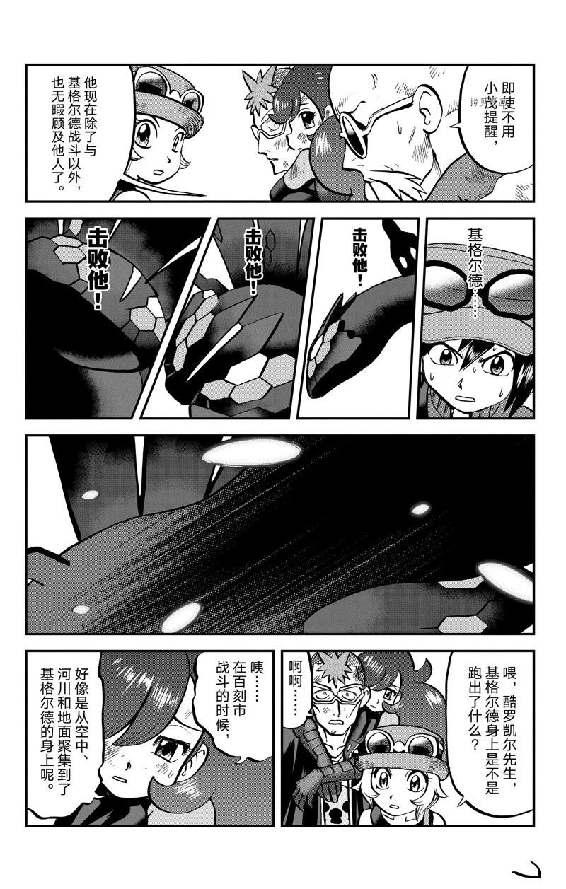 第593话 试看版