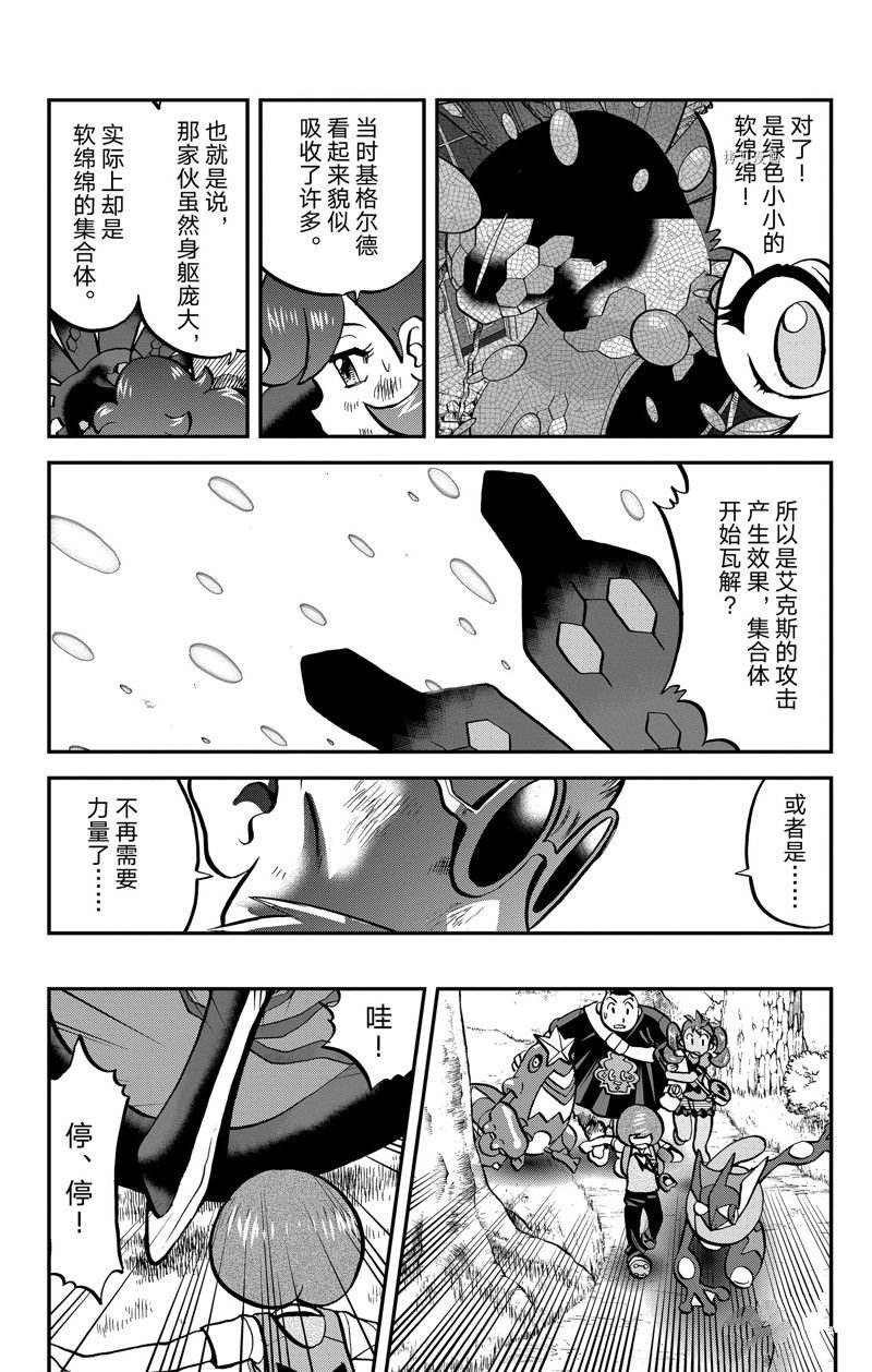 第593话 试看版