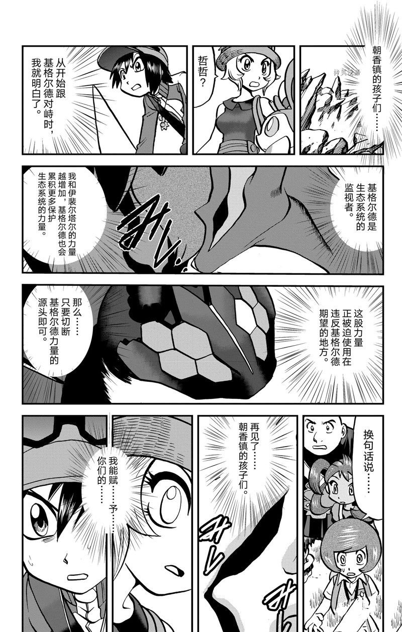 第593话 试看版