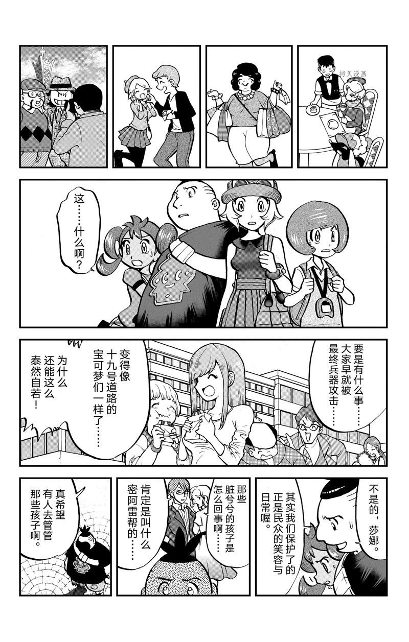 第593话 试看版