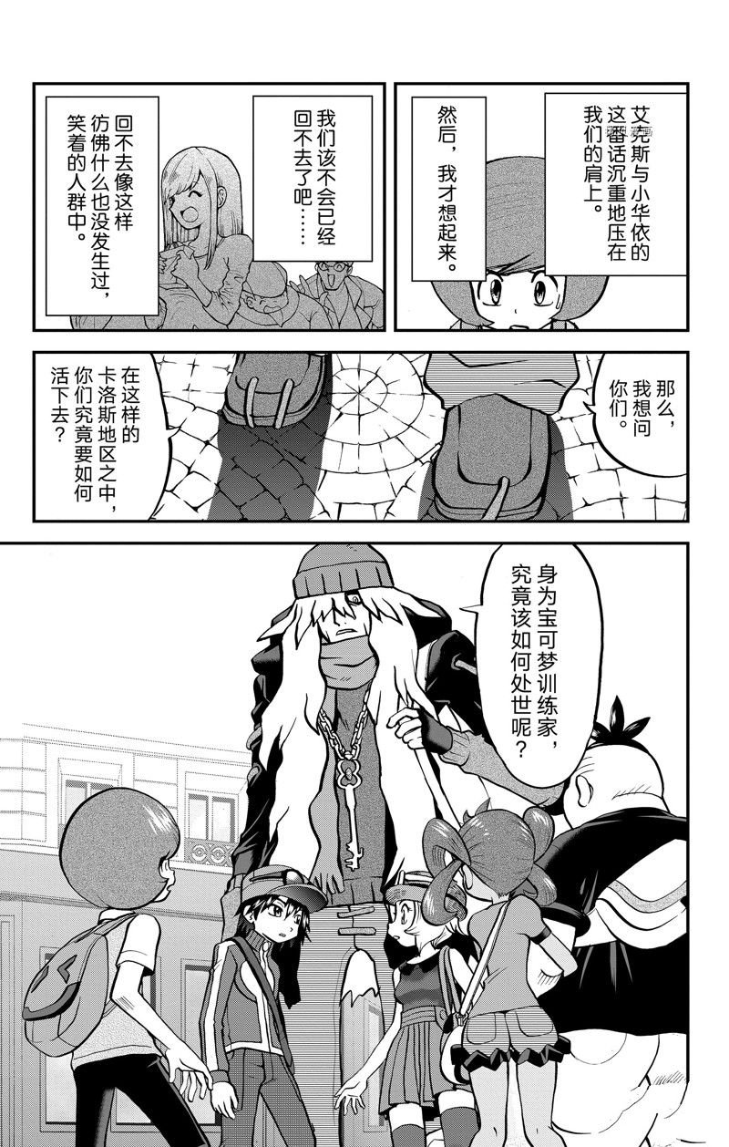 第593话 试看版