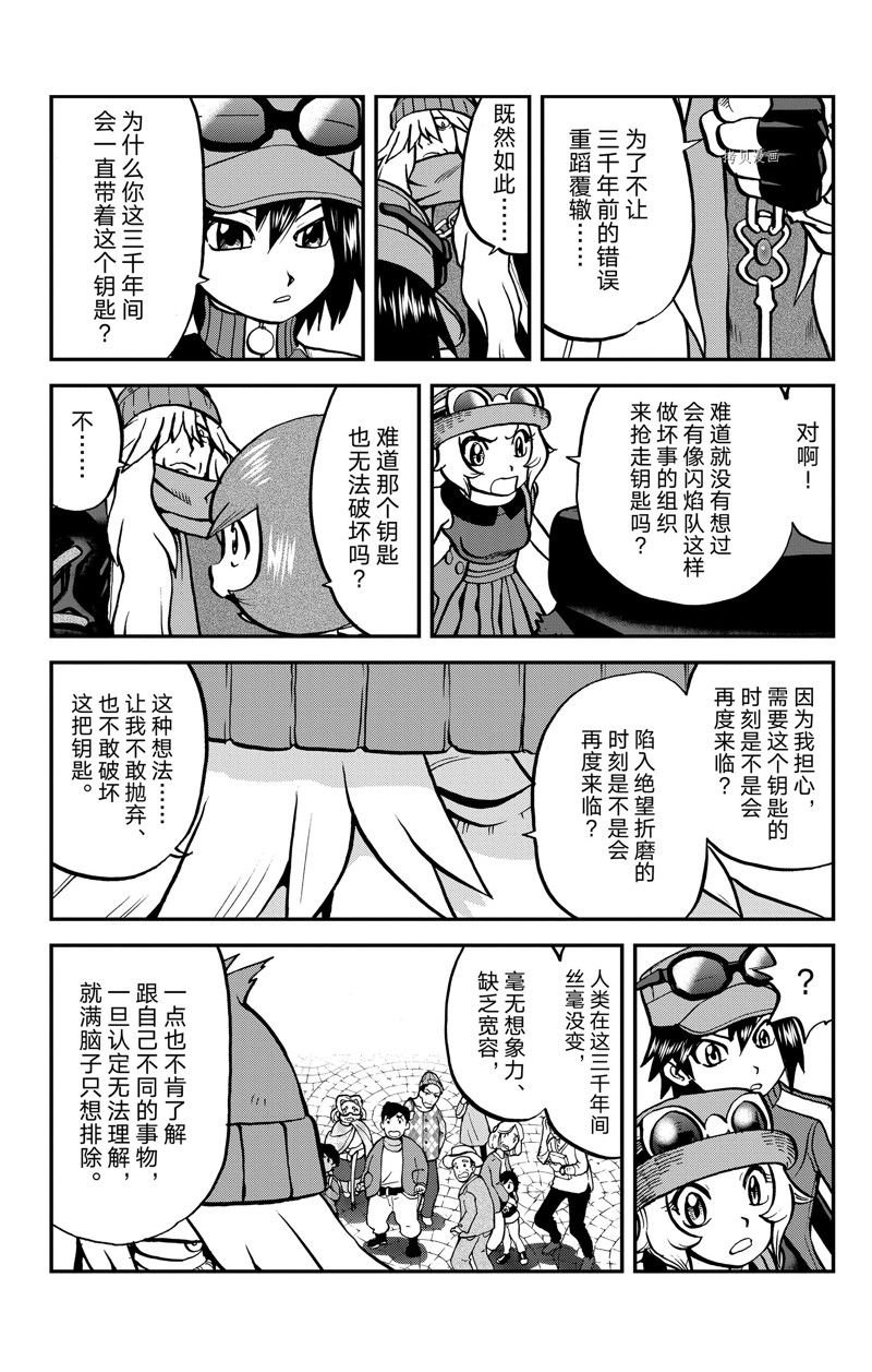 第594话 试看版