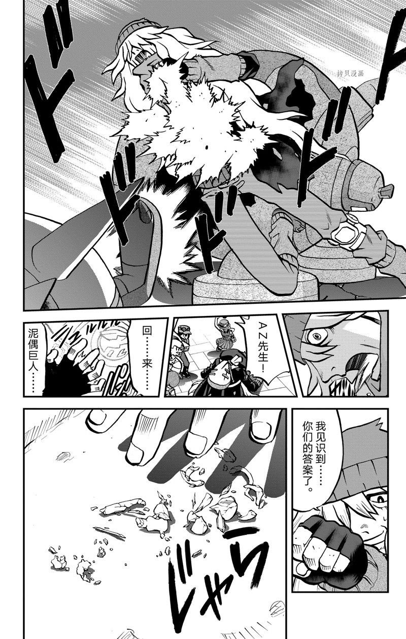 第594话 试看版