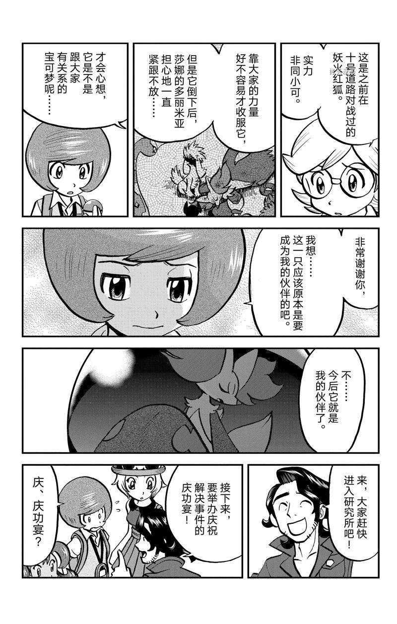 第594话 试看版