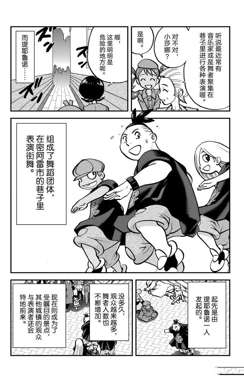 第594话 试看版