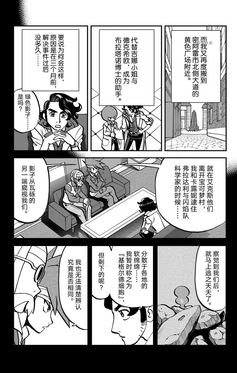 第594话 试看版