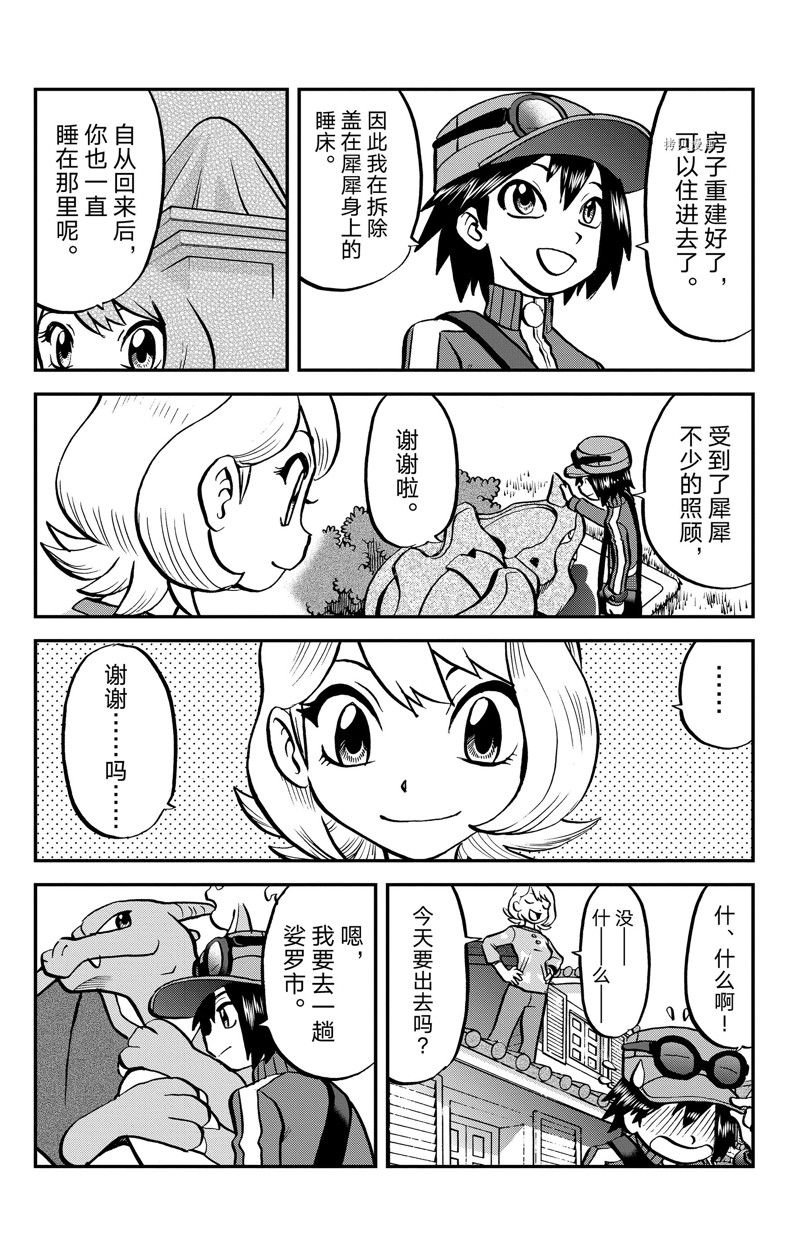 第594话 试看版