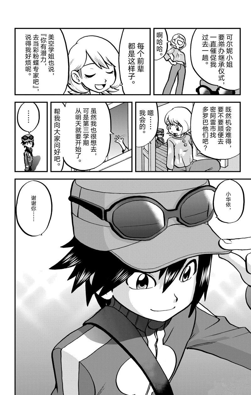 第594话 试看版