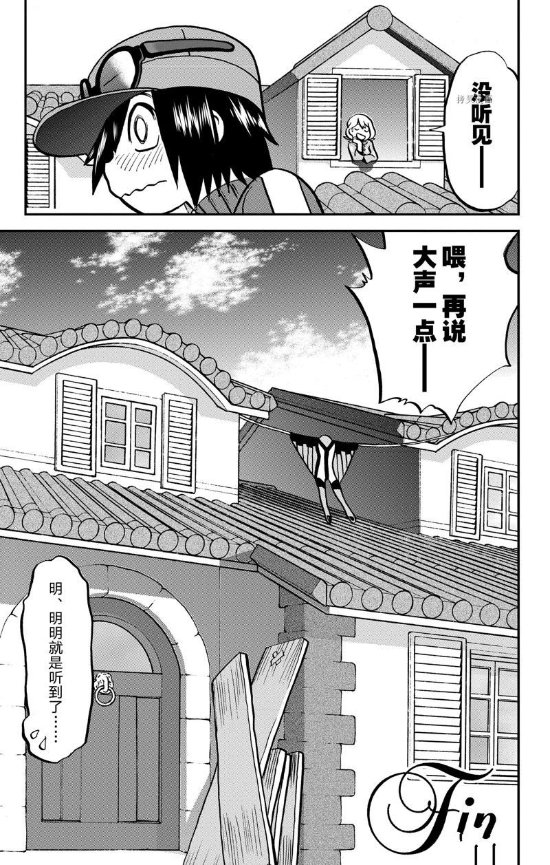 第594话 试看版