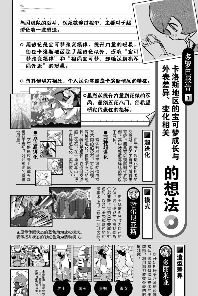 第594话 试看版