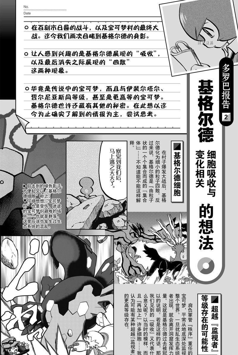 第594话 试看版