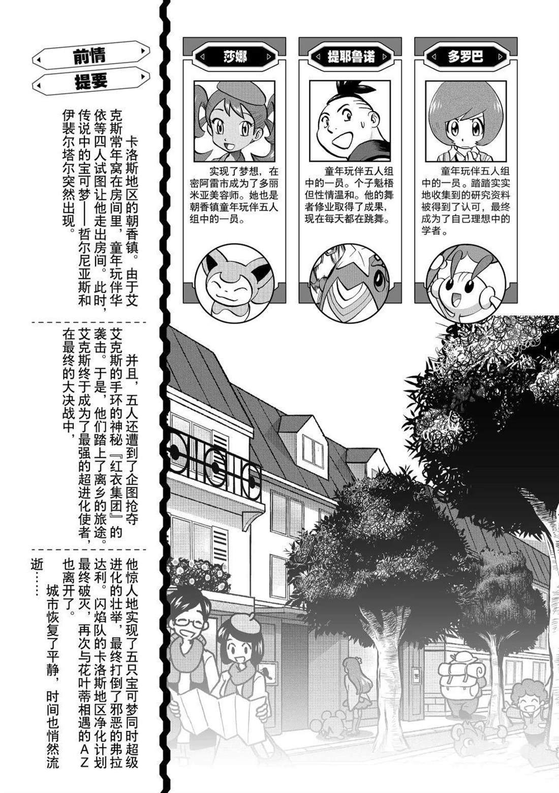 第595话 试看版