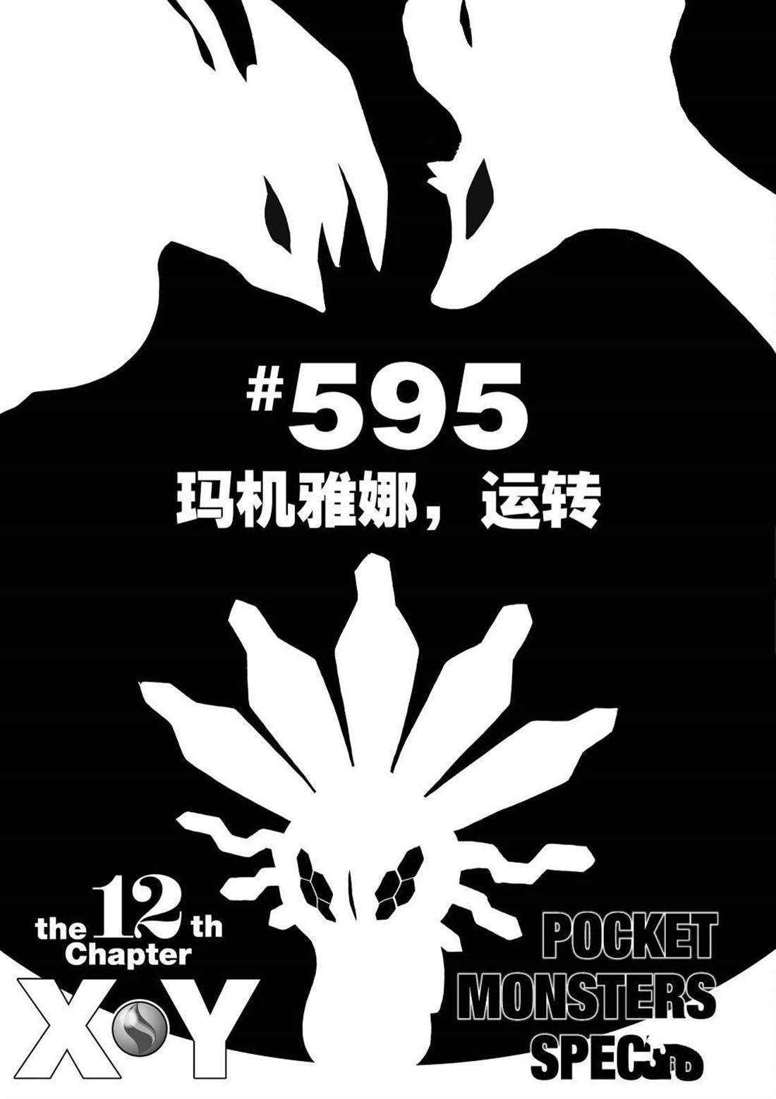 第595话 试看版